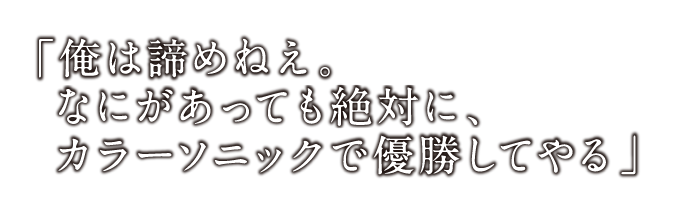 Komiyama Arashi 東京カラーソニック