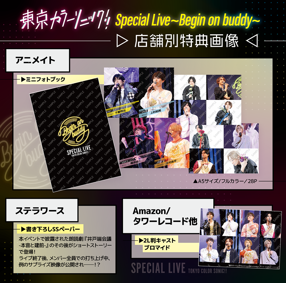 BD】TOKYO COLOR SONIC!! Special Live〜Begin on buddy〜 – 東京 